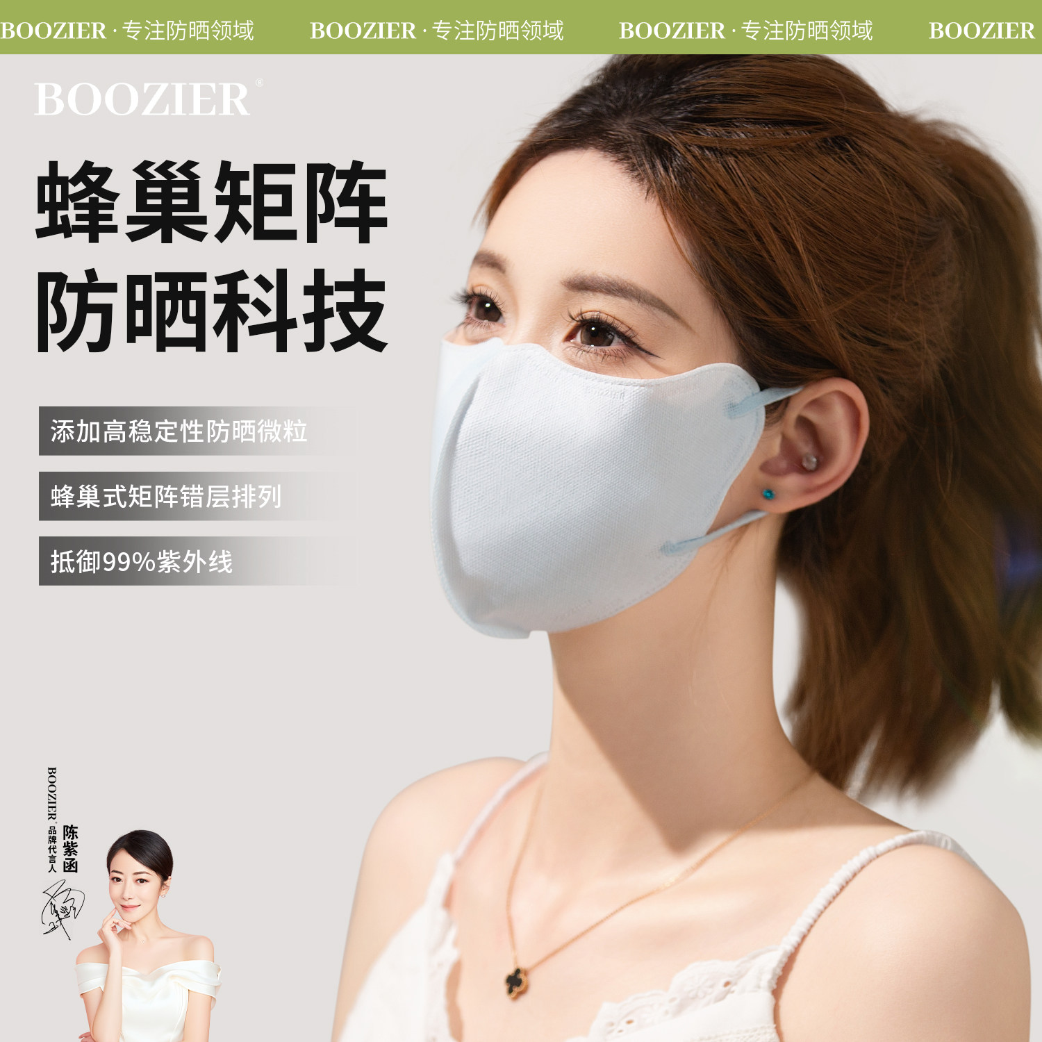 冰丝显脸小紫外线防晒面罩高颜值