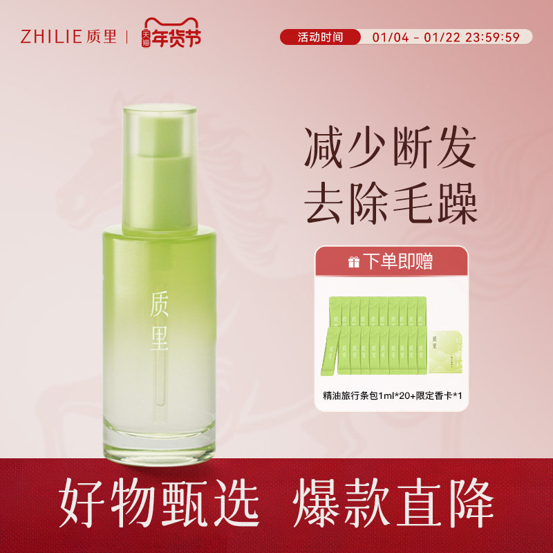 质里隔热损护发精华油女防毛躁柔顺亮泽染烫修护防断发保湿护发油,美发护发/假发,护发精油,淘宝优惠券,粉丝福利购,淘宝优惠卷