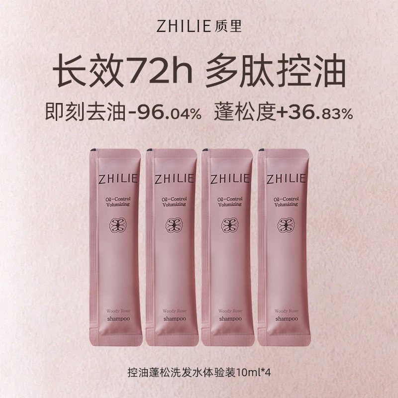 质里控油蓬松洗发水条包防断发舒缓72h多肽控油泡沫多无硅油
