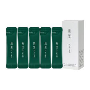 质里防断发护发精油便携旅行装女降毛躁柔顺亮泽小包装发油1ml