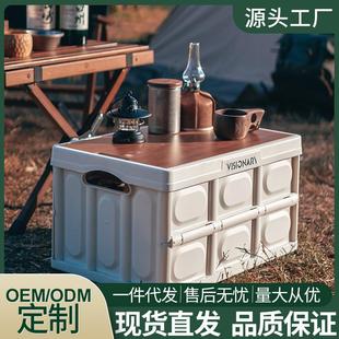 户外露营收纳箱工业风可坐折叠车载后备家用储物手提多功能整理箱