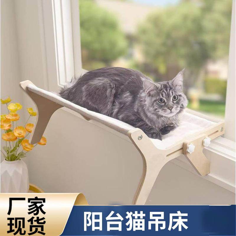 现货木质宠物猫吊床阳台窗户猫窝悬挂式晒太阳猫床四季通用猫爬架,宠物/宠物食品及用品,猫窝/屋/帐篷/沙发,淘宝优惠券,粉丝福利购,淘宝优惠卷