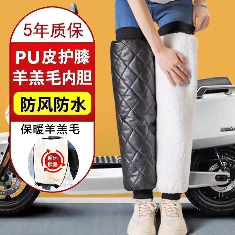冬季电动摩托车骑行护膝保温防寒防风防水加厚羊羔绒骑行PU护腿,运动/瑜伽/健身/球迷用品,运动护膝/髌骨带,淘宝优惠券,粉丝福利购,淘宝优惠卷