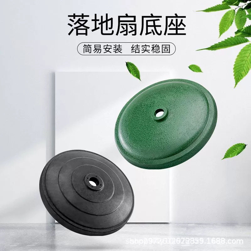 工业风扇牛角扇底座重块支撑架