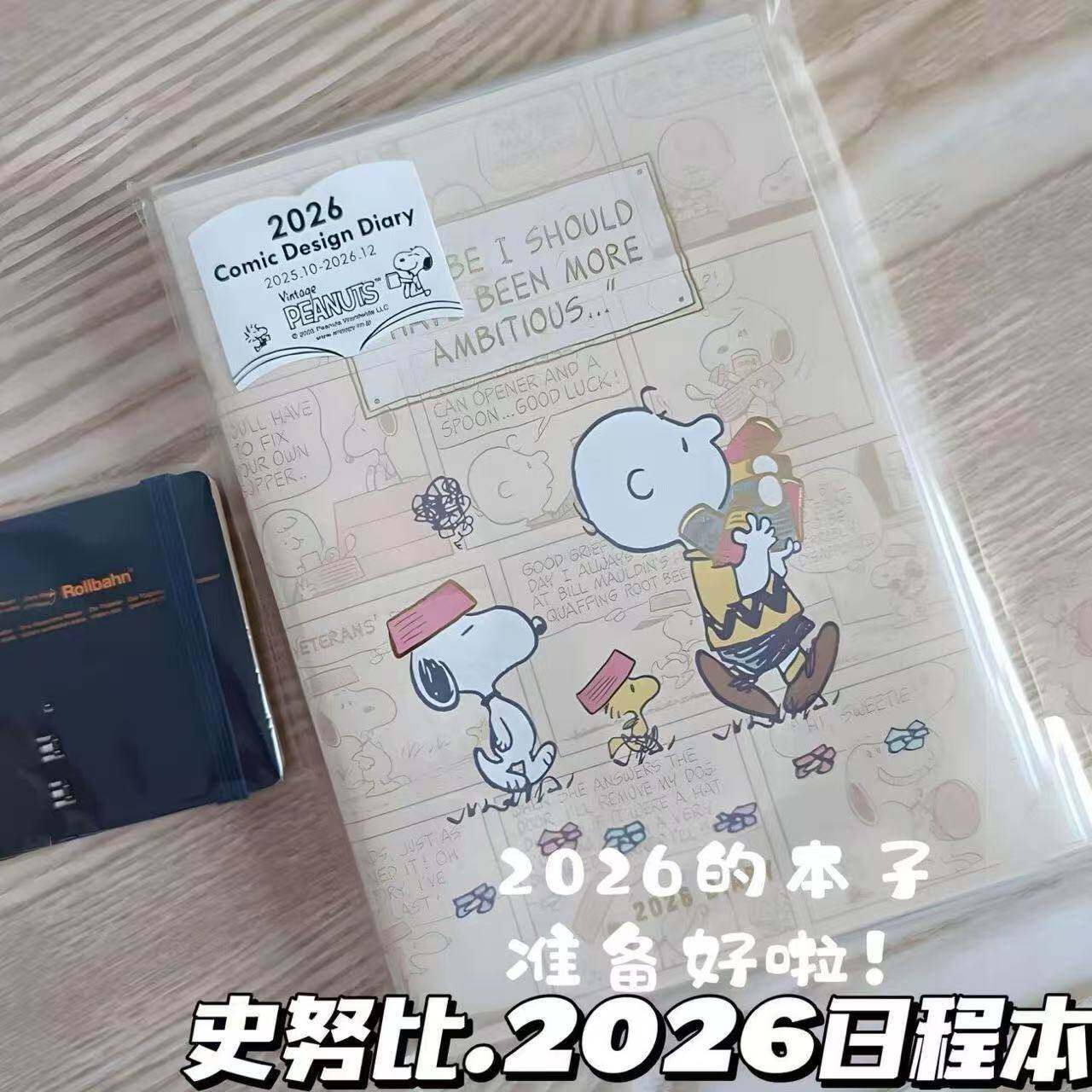 【限时优惠】2026年史努比B6日程本卡通计划日记事笔记日历手账本