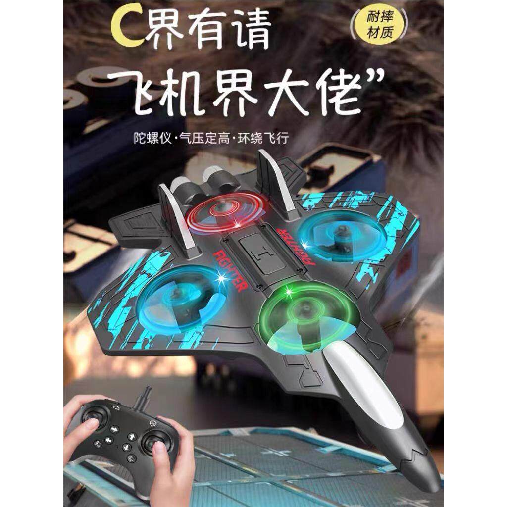 儿童遥控飞机可充电小型无人机泡沫小学生男孩战斗机飞行器玩具