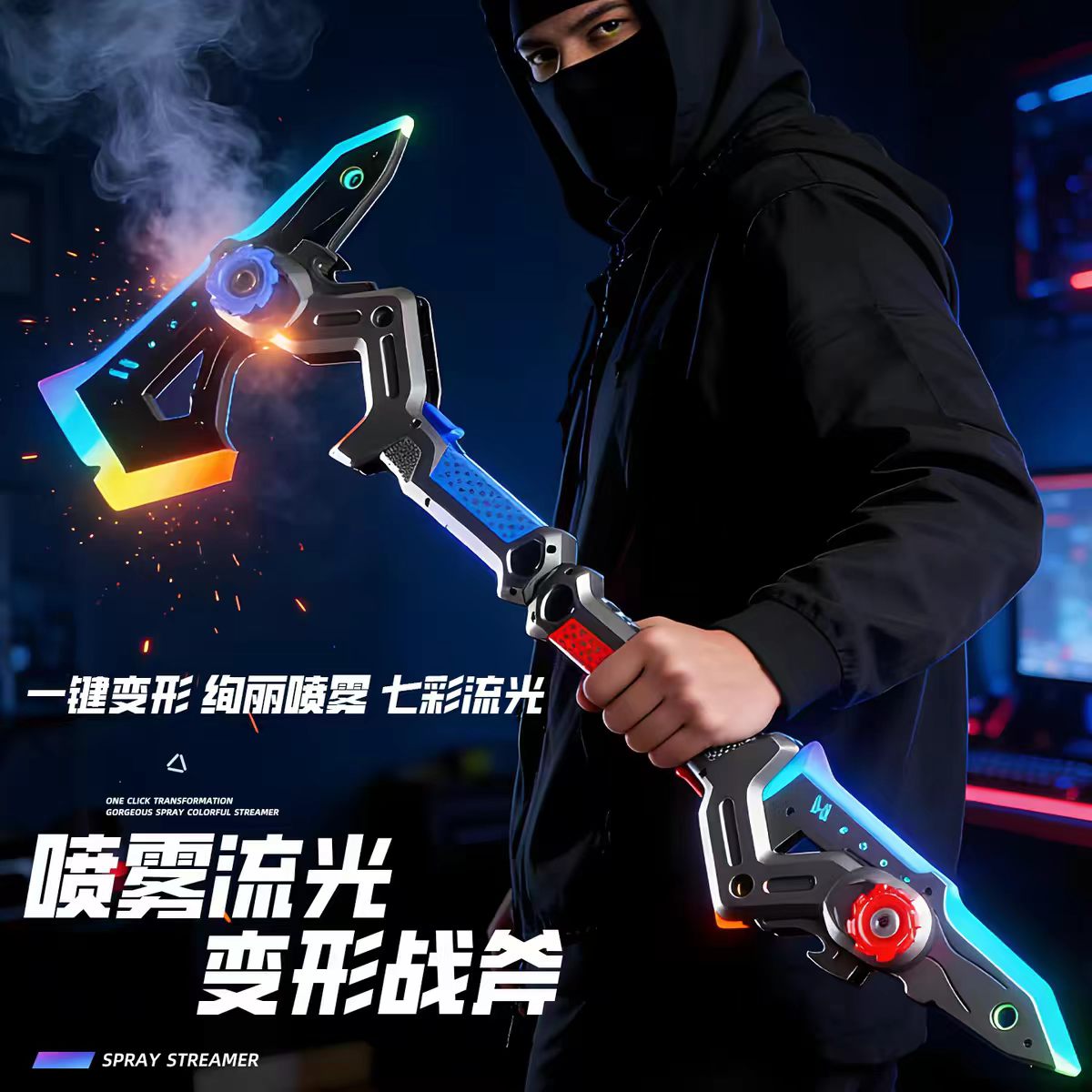 变形发光刀剑玩具激光喷雾战斧
