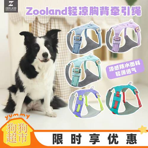 Zooland狗狗背心式轻薄透气防大