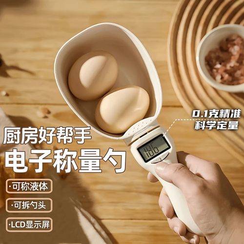 电子称量勺精准称重可拆卸厨房家用烘焙勺子称计量勺克数勺电子秤