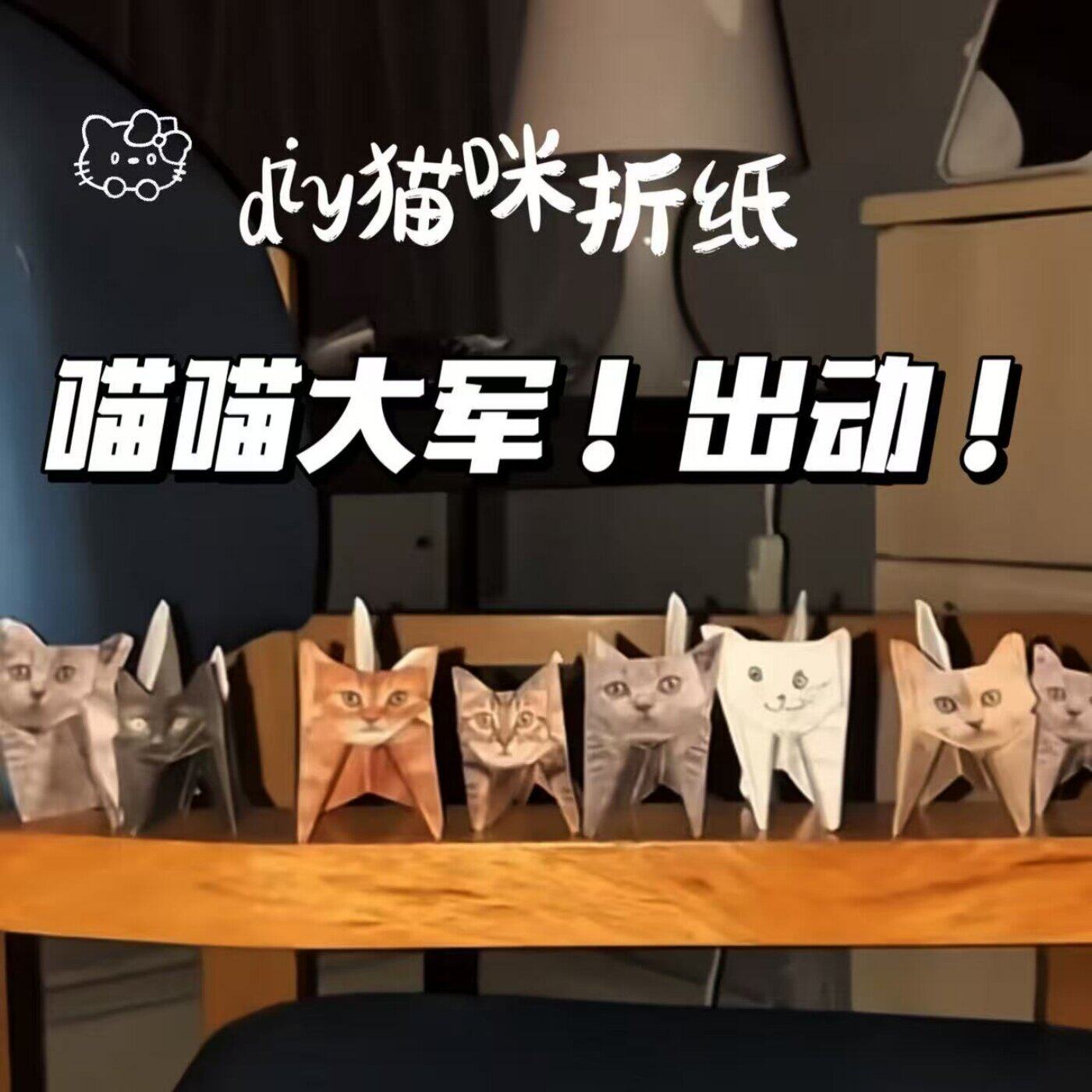 创意DIY几何立体小猫咪小狗折纸儿童益智玩具手工叠纸解压放松