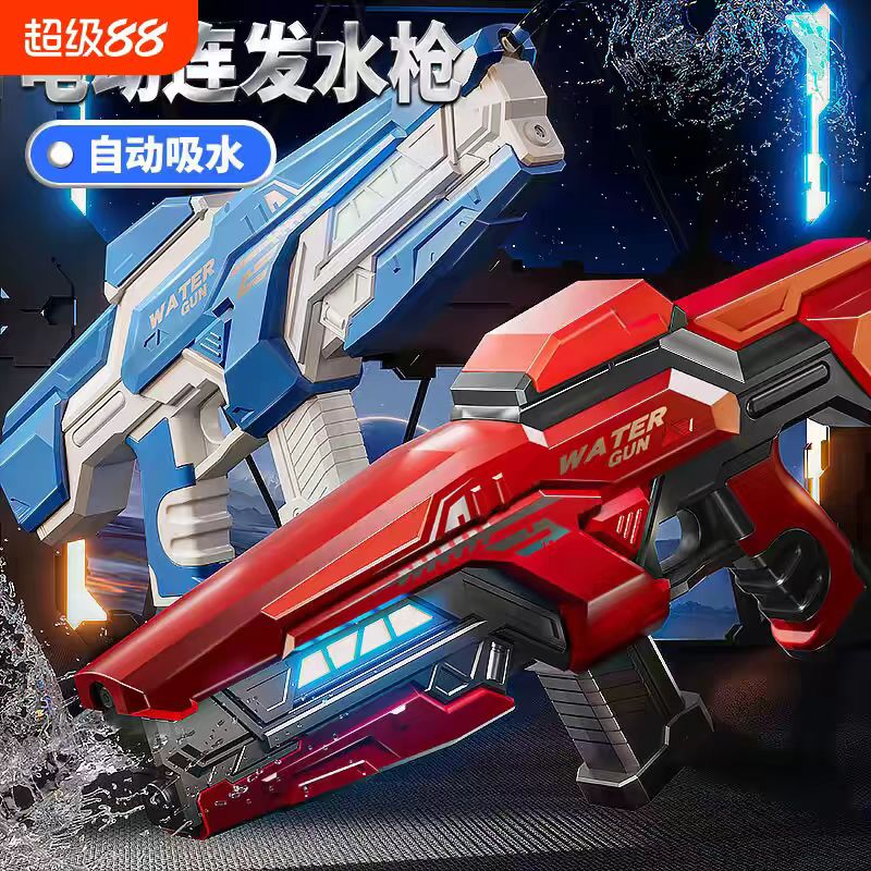 2026新款电动连发水枪强力远射程高压自动吸水儿童对战玩具打水仗