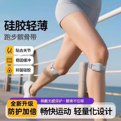 髌骨带专业级带硅胶防滑透气缓震减压膝盖半月板损伤护膝战术护具