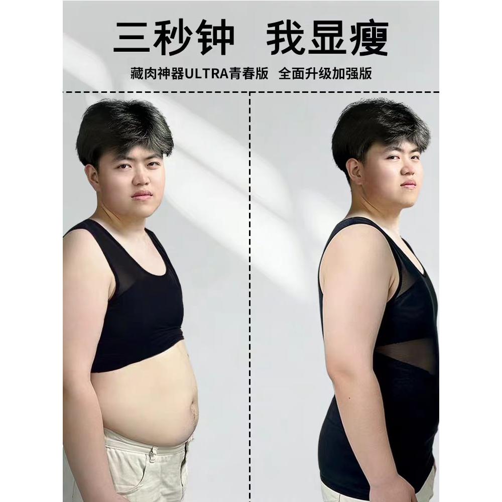 升级版大尧藏肉神器ULTRA男士