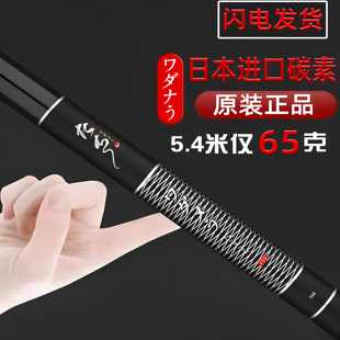 日本进口高碳达瓦炫纹鲤鱼竿手杆超轻超硬十大名牌6h19调鲢鳙鲤竿