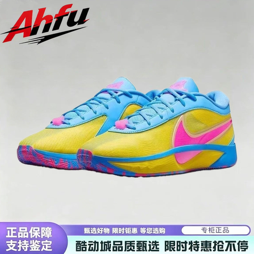 NIKE/耐克男鞋GIANNIS FREAK 6 新款实战运动篮球鞋HF1819-700