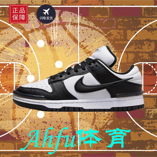 Nike Dunk Low Twist 