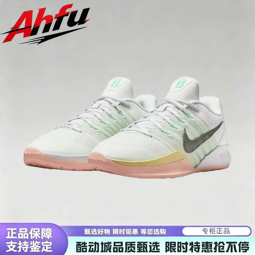 NIKE/耐克Sabrina3EP男女同款萨布丽娜3训练篮球鞋HF2882-100