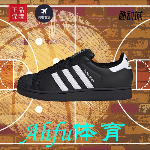 阿迪达斯adidas originals Superstar 2板鞋男女同款白黑JI0079