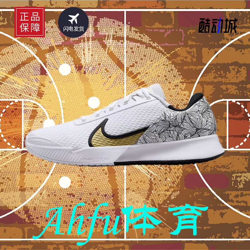 Nike耐克男鞋 Court Vapor Pro 2 Magnolia 运动网球鞋FZ8227-100