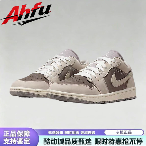 耐克NIKEAIR JORDAN 1 AJ1米棕耐磨低帮运动休闲篮球鞋IB7011-001