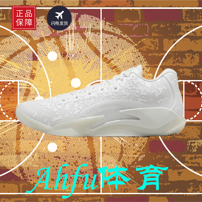 耐克Jordan Zion 3篮球鞋男款白色低帮透气舒适DR0676-103