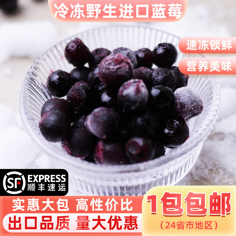 新鲜野生蓝莓Oxford加拿大进口冰鲜牛津牌蓝莓果冷冻孕妇安辽水