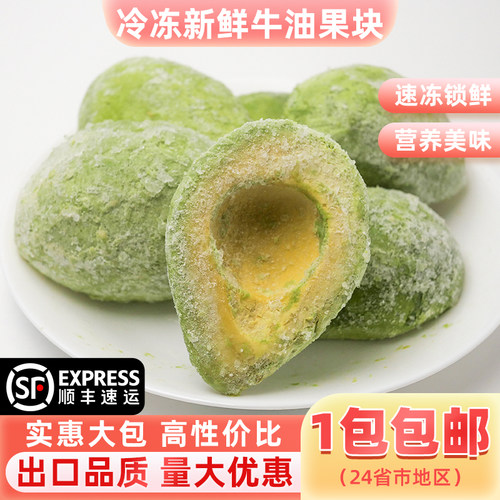 秘鲁进口量大优惠细腻嫩滑