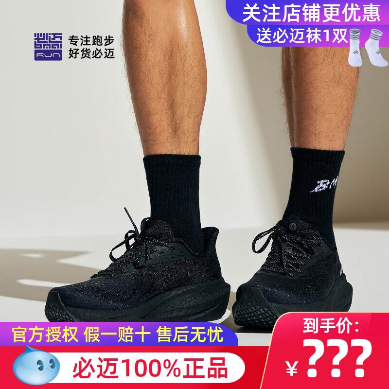 必迈远征者6.0贾卡版跑鞋