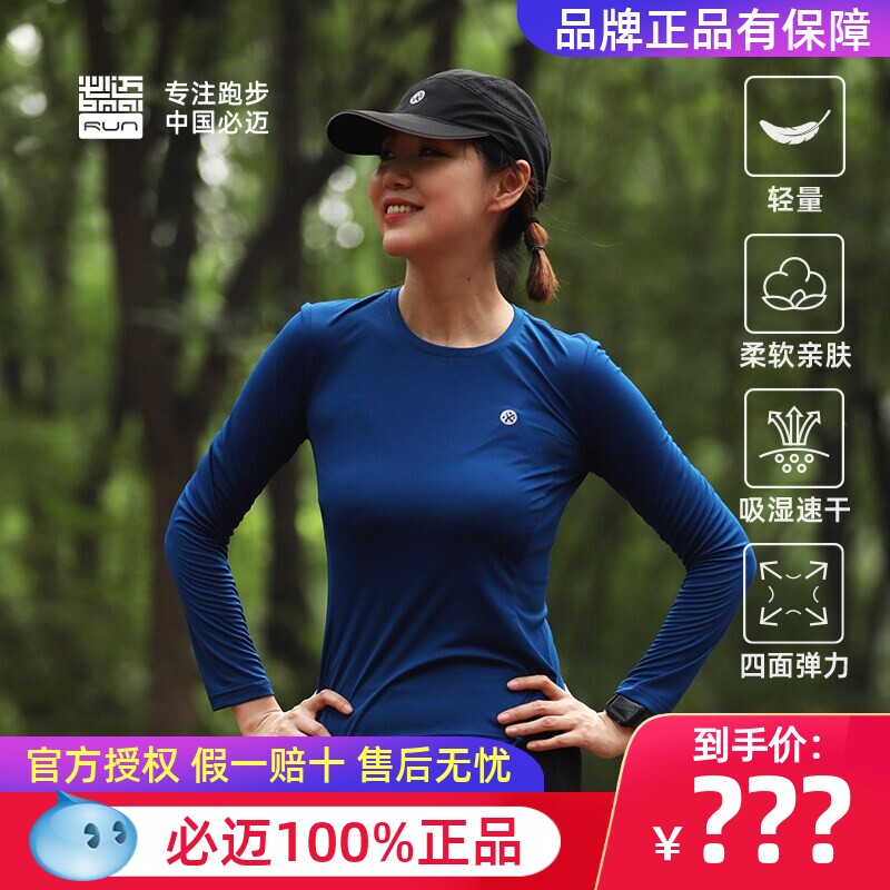 必迈跑步魔方速干长袖男女吸湿排汗透气圆领T恤训练运动健身上衣