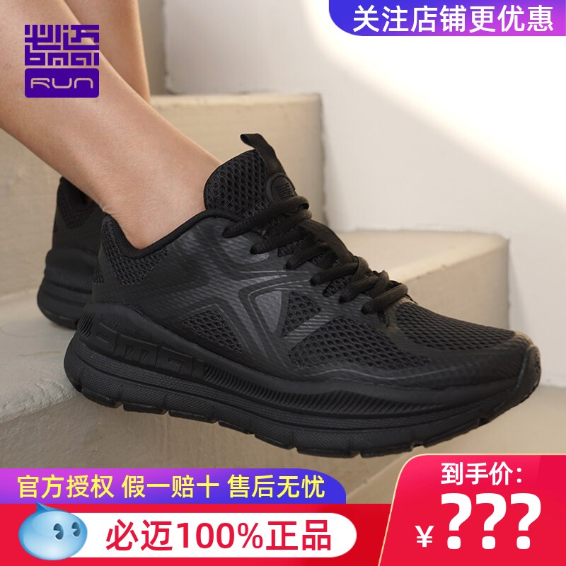 必迈远征者Pure专业慢跑鞋跑鞋减震徒步软底轻量软弹露营跑步鞋