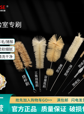 SAIEISE 试管刷烧杯刷量筒刷三角烧瓶锥形瓶三四口瓶刷天平刷滴定管刷移液管刷子羊猪鬃小中大特大号实验耗材