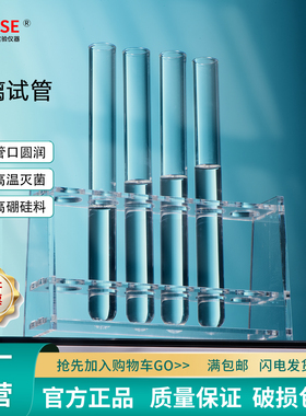 SAIEISE 玻璃试管加厚圆底平口卷口试管耐高温灭菌明火加热高硼硅