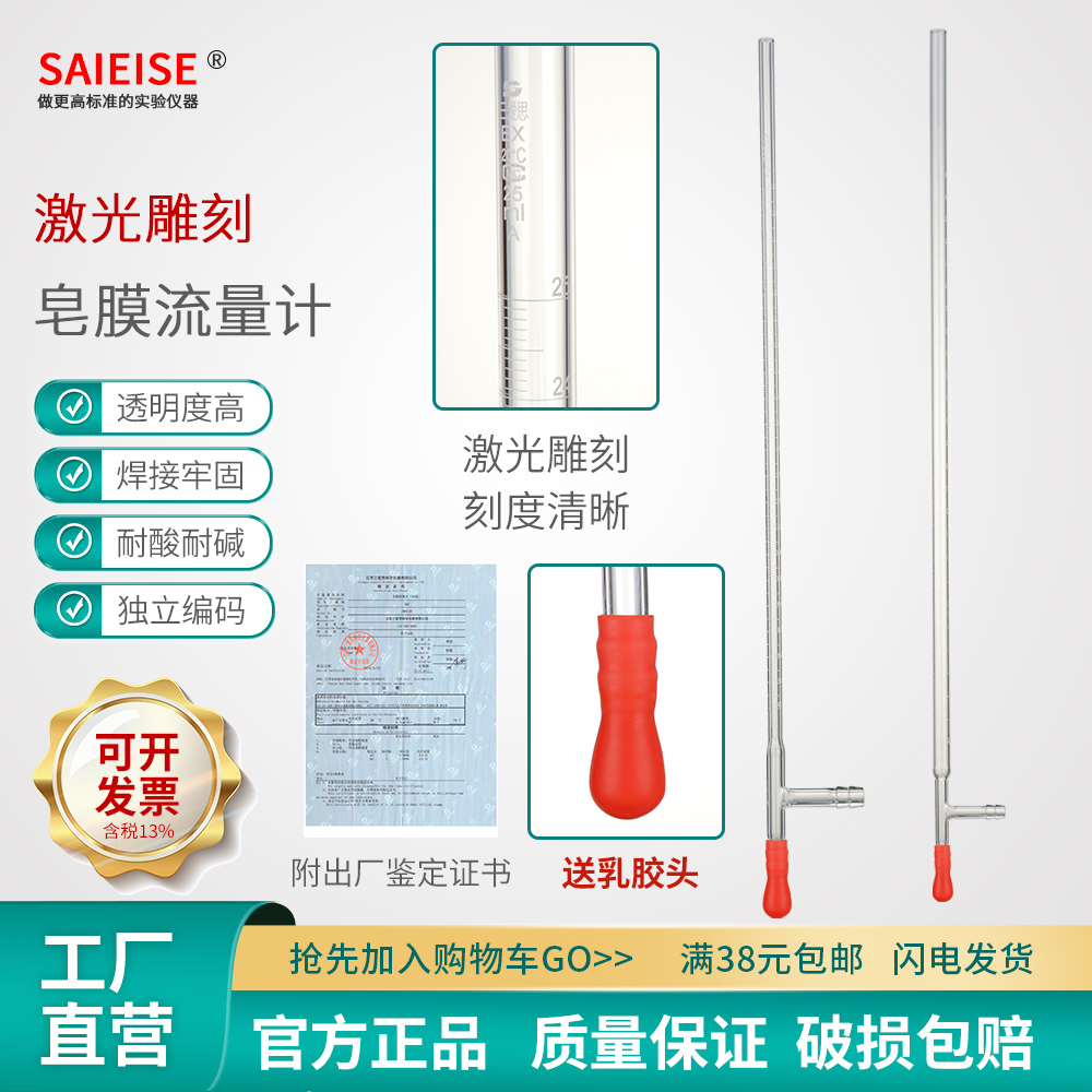 大气皂膜流量计玻璃校准流量计