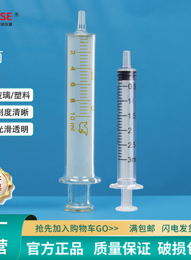 玻璃进样器实验室用工业用玻璃针筒管玻璃1-100ml毫升特大中小号化学实验室点胶加墨取样刻度分装器取样器材
