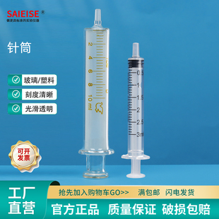 玻璃进样器实验室用工业用玻璃针筒管玻璃1-100ml毫升特大中小号化学实验室点胶加墨取样刻度分装器取样器材