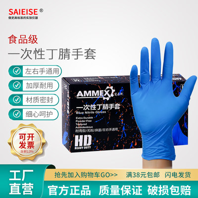 AMMEX食品级加厚一次性丁腈手套