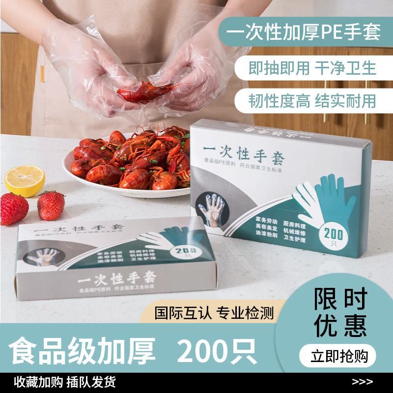 SAIEISE一次性手套塑料食品级