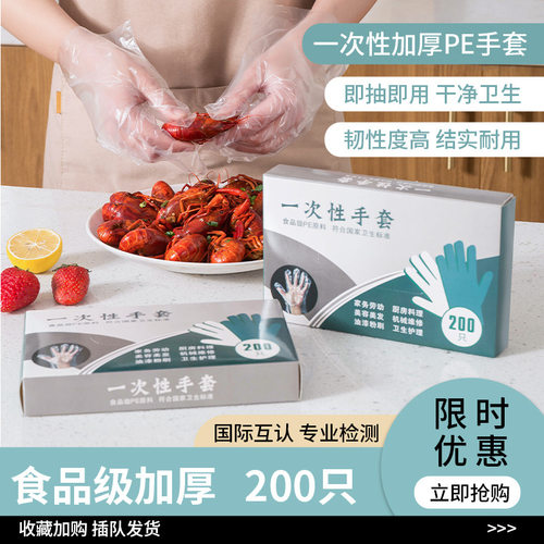 SAIEISE一次性加厚塑料手套