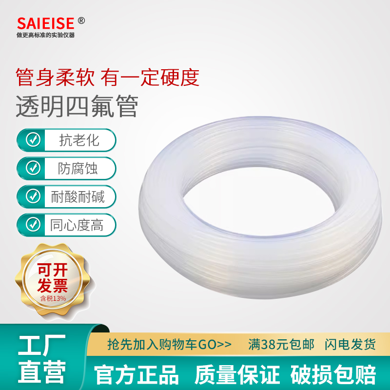 透明特氟龙管四氟管铁氟龙管