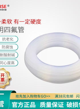 SAIEISE 透明四氟管 特氟龙管铁氟龙管F46管软管FEP管导气导液管