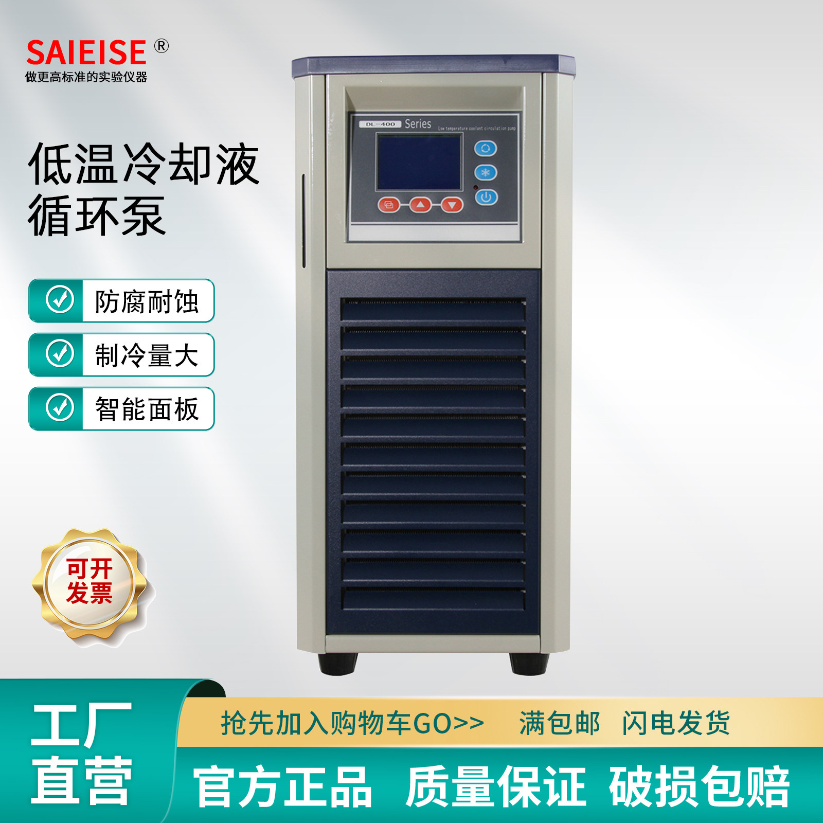 SAIEISE低温冷却循环泵