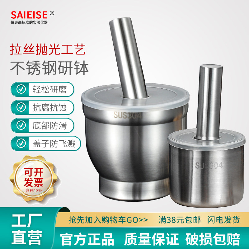 SAIEISE 304不锈钢研钵 带盖家用捣蒜研磨器蒜臼子捣碎石臼擂钵