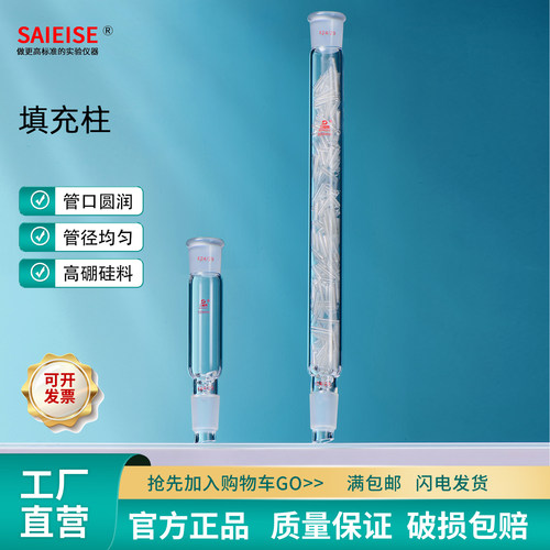 SAIEISE填充柱弹簧式填充物
