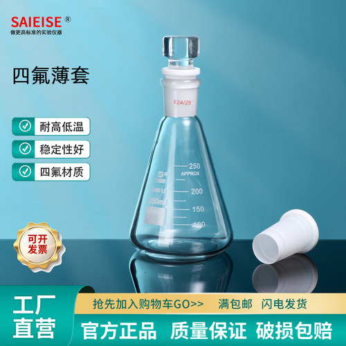 SAIEISE四氟薄套特氟龙四氟套