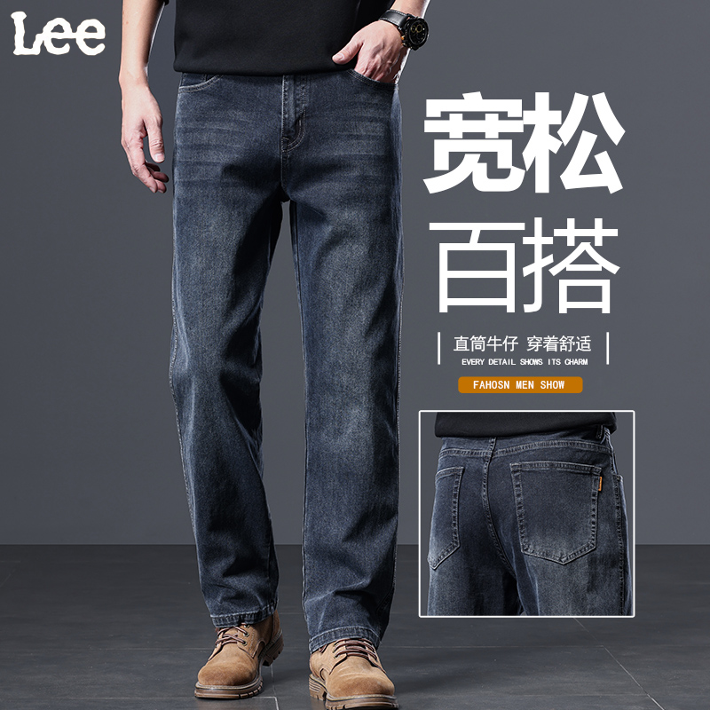 Lee高端牛仔裤男2025秋冬季新款宽松直筒百搭休闲帅气复古裤子男
