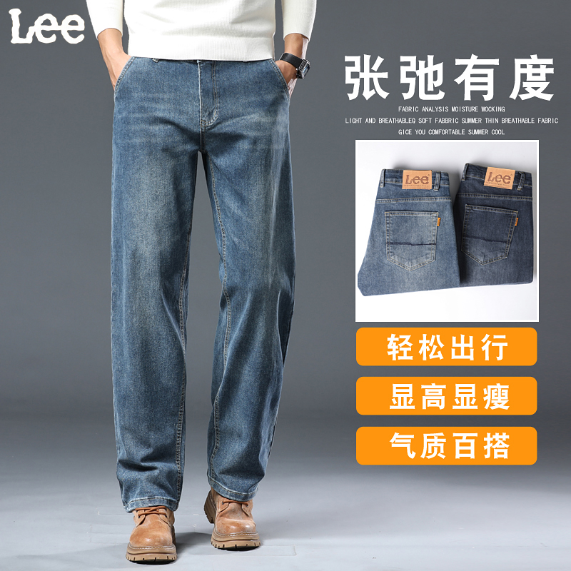 Lee高端牛仔裤男2025秋冬季新款宽松直筒百搭休闲加绒加厚长裤子