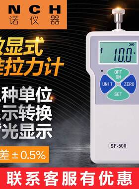 BNCH经济型数显推拉力计SF系列500N50kg以内压力测试仪厂家直销