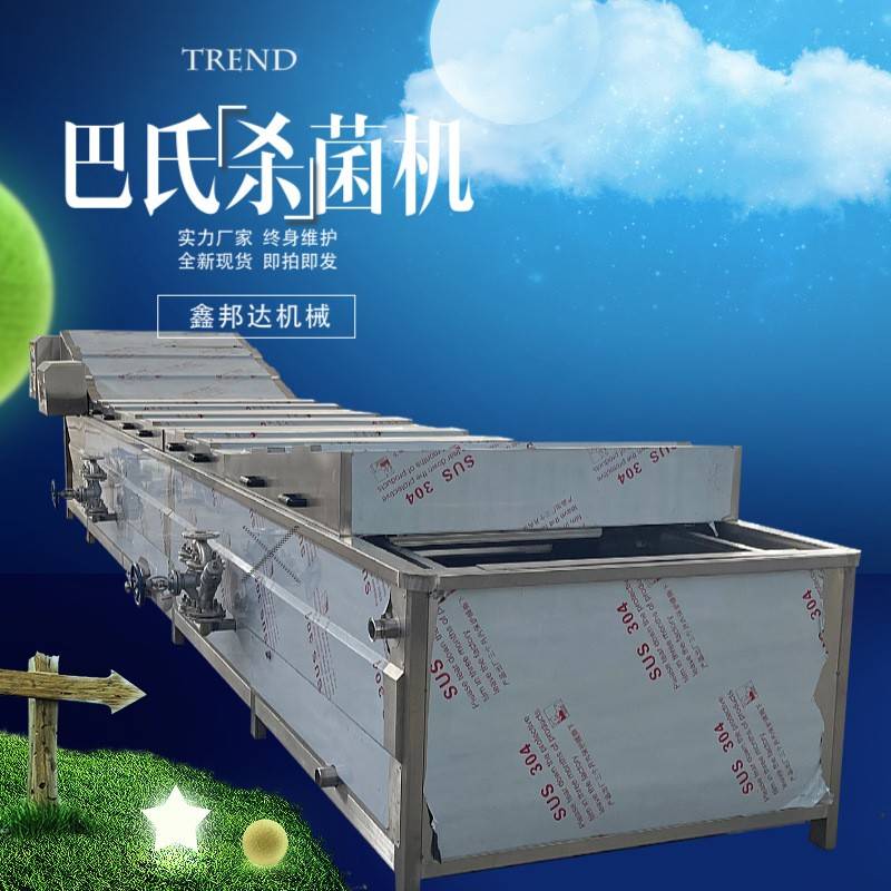 酸菜酸豆角泡菜巴氏杀菌机黄桃罐头杀菌设备糯米甜酒低温灭菌设