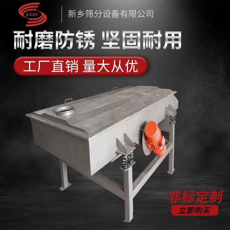 塑料颗粒直线振动筛价格核桃仁方形筛优惠茴香粉方形筛