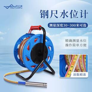 钢尺水位计钢尺水位仪便携式钻孔地下水位测量仪电缆线井深测量计